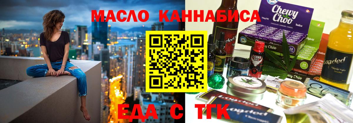 Canna-Cookies марихуана  Вход с VPN  Лыткарино 