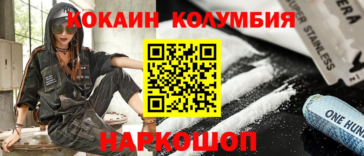Cocaine Колумбийский Лыткарино