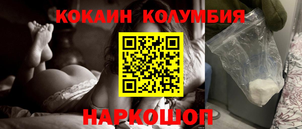 КОКАИН Колумбийский  COCAIN Боливия  Вход с VPN  Лыткарино 