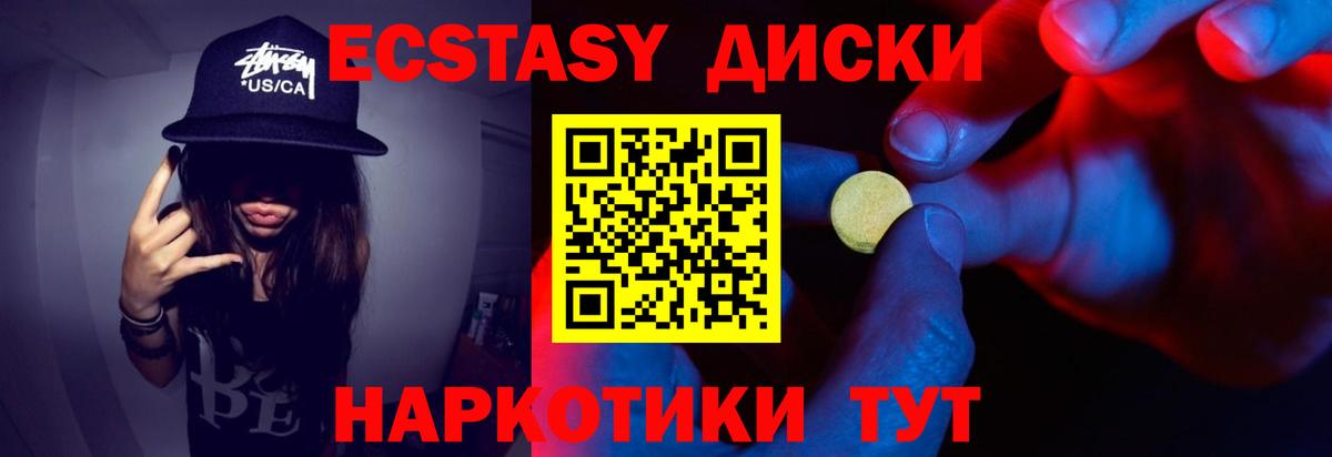 ЭКСТАЗИ  Ecstasy 280мг  Вход с VPN  Ecstasy MDMA  Лыткарино 