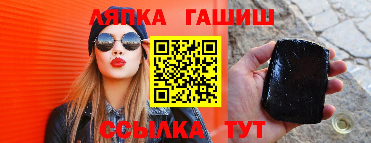 ГАШИШ Premium Лыткарино