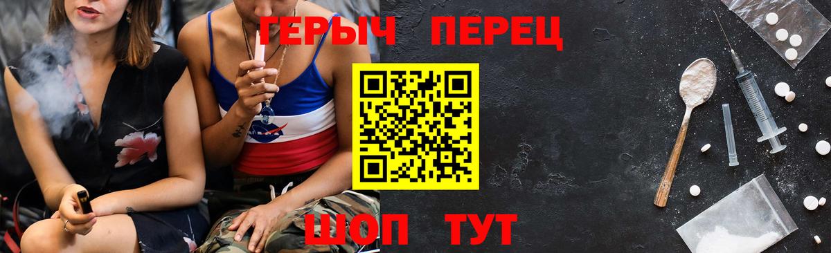 Героин хмурый Лыткарино