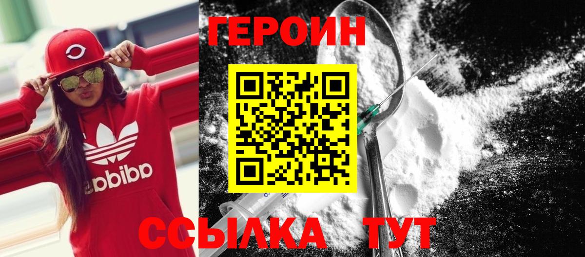 Лыткарино  Героин хмурый  Героин  Вход с VPN 