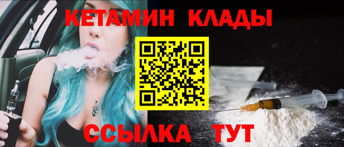Лыткарино  КЕТАМИН VHQ  Вход с VPN  Кетамин ketamine 