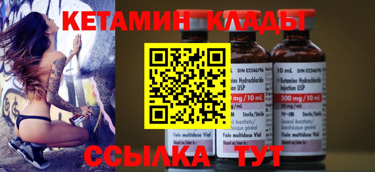 Кетамин ketamine Лыткарино