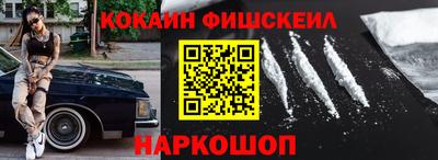 кокаин премиум Бугуруслан