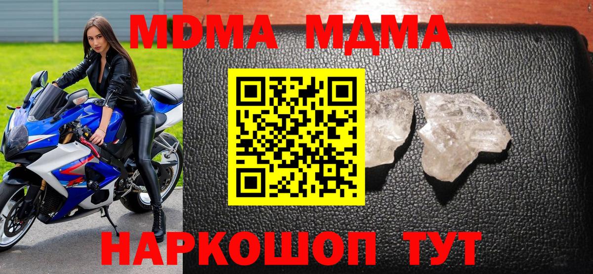 MDMA кристаллы  Вход с VPN  Лыткарино  МДМА Molly 