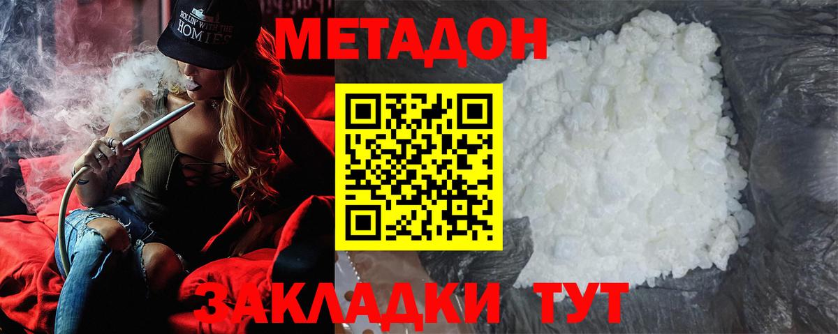Лыткарино  МЕТАДОН мёд  Метадон VHQ  Вход с VPN 