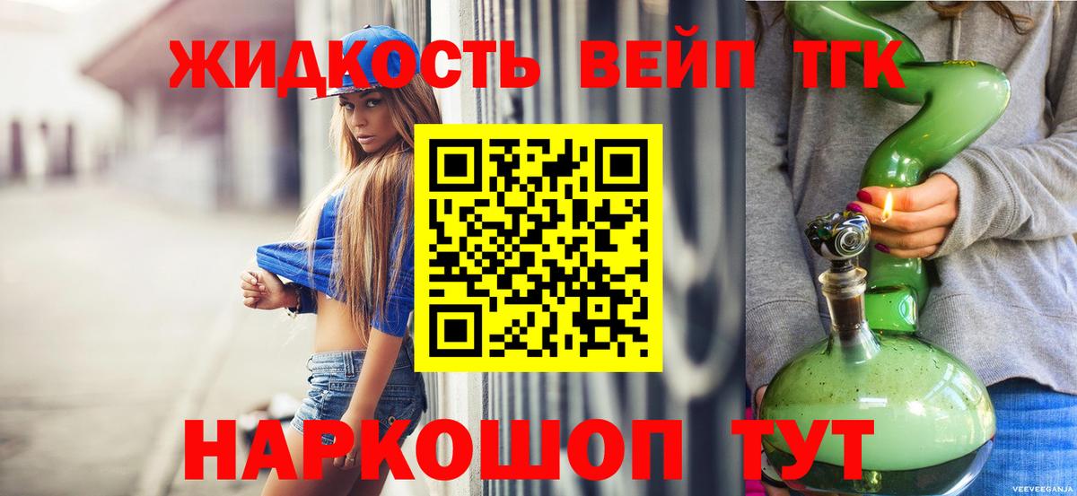 ТГК концентрат Лыткарино