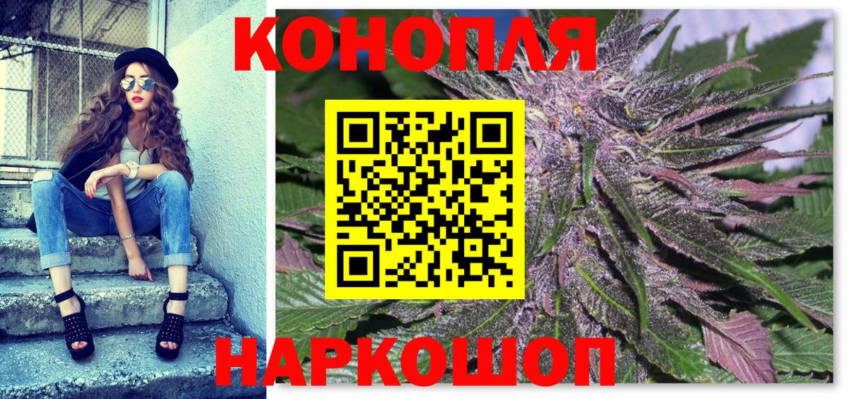 МАРИХУАНА конопля  Конопля конопля  Шишки марихуана White Widow  Канабис VHQ  Вход с VPN  Лыткарино 